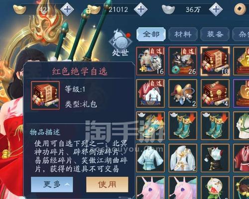 全方位解析新笑傲江湖武当技能（玩转武当流派）
