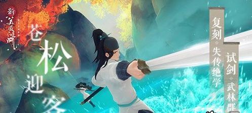 全面解析《新笑傲江湖》门派武学玩法（深入探究门派武学）
