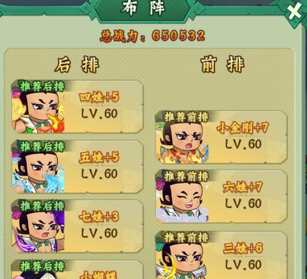 新葫芦兄弟阵容（以游戏为主）