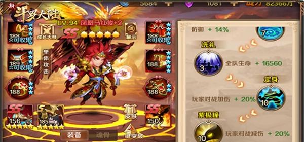 《新斗罗大陆》最佳S级搭配剖析（S级搭配全面解析）