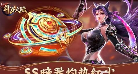 新斗罗大陆（从升级、培养到战斗）