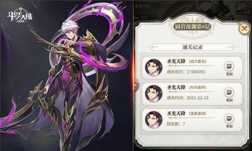 《新斗罗大陆武魂宝录攻略》（成为最强大的魂师）