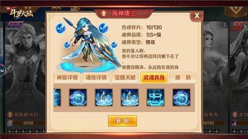 天青牛蟒，新斗罗大陆的巨兽之王（打造最强巨兽战队）