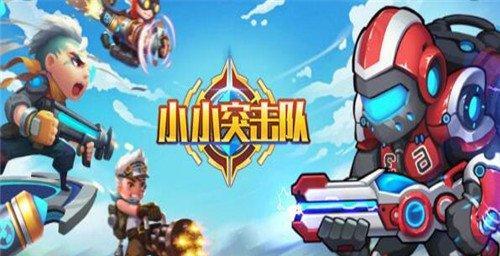 小小突击队（突破战场的技巧和策略）