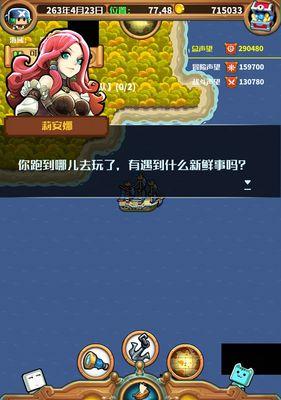 小小航海士跑商攻略（一步一步教你成为航海界的首富）