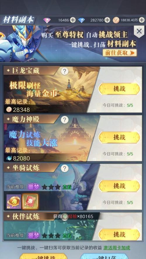 《掉落的冒险》——以《我是陆锦溪少年篇第五话》为主题的游戏体验（跌宕起伏的故事）