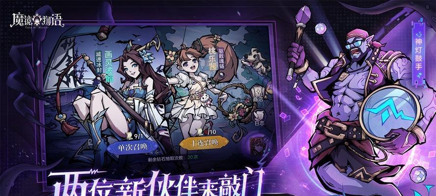 《2024最新魔镜物语开服时间表一览》（玩转魔幻世界）