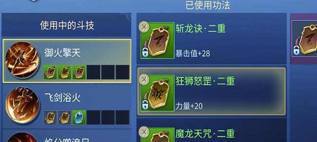 《斗破苍穹手游》斗圣遗迹攻略（如何打通斗圣遗迹）