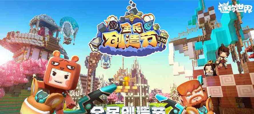 迷你世界2月最新激活码2024一览（探索全新的游戏世界）