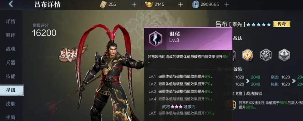 真三国无双霸战力升级指南（从零开始的升级之路）