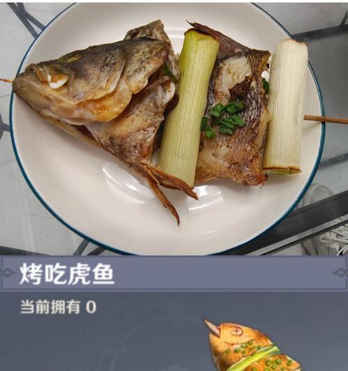 《原神烤吃虎鱼》（探索风景名胜）