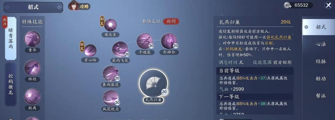 花亦山心之月林珊角色技能强度如何？林珊的技能特点是什么？