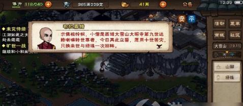 烟雨江湖神武殿主线任务怎么过？流程攻略有哪些？