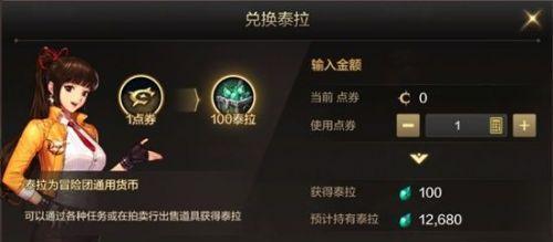 DNF手游无畏的英雄称号获取方法是什么？如何快速获得无畏的英雄称号？