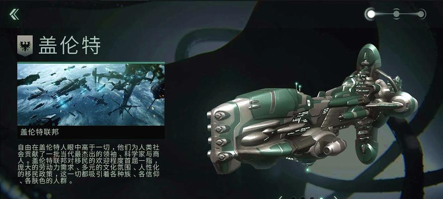 EVE星战前夜航天联动际遇任务怎么完成？攻略指南有哪些？
