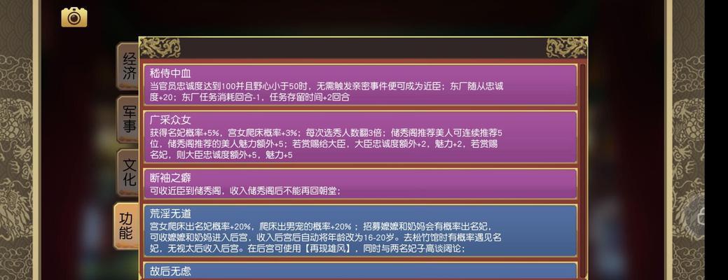 皇帝成长计划2中获取丹药材料的途径是什么？丹药配方详解在哪里查看？