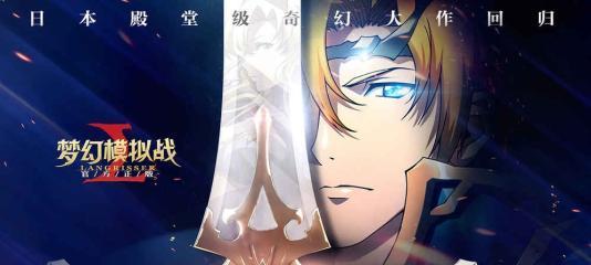 梦幻模拟战手游兰迪乌斯属性介绍？如何评价兰迪乌斯在游戏中的表现？