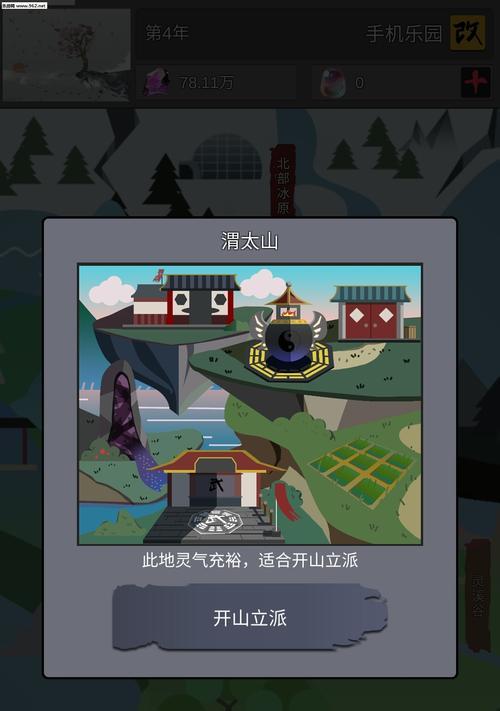 修仙掌门人攻打其他门派方法介绍？如何有效策略制胜？