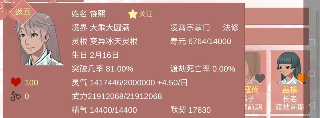 某某宗女修修炼手札合欢宗攻略怎么玩？有哪些技巧和常见问题解答？