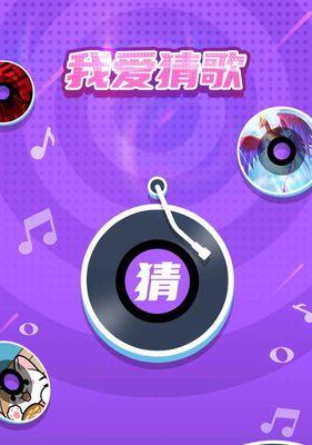 微信猜歌达人2018答案汇总？如何查找所有歌曲名？