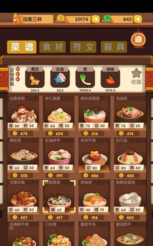 爆炒江湖神级菜制作方法？步骤详解及注意事项是什么？