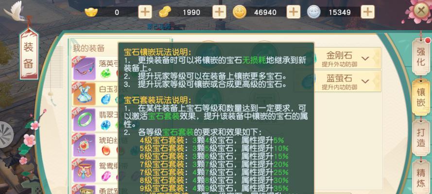 神雕侠侣2手游坐骑获取方法是什么？详细攻略如何查看？