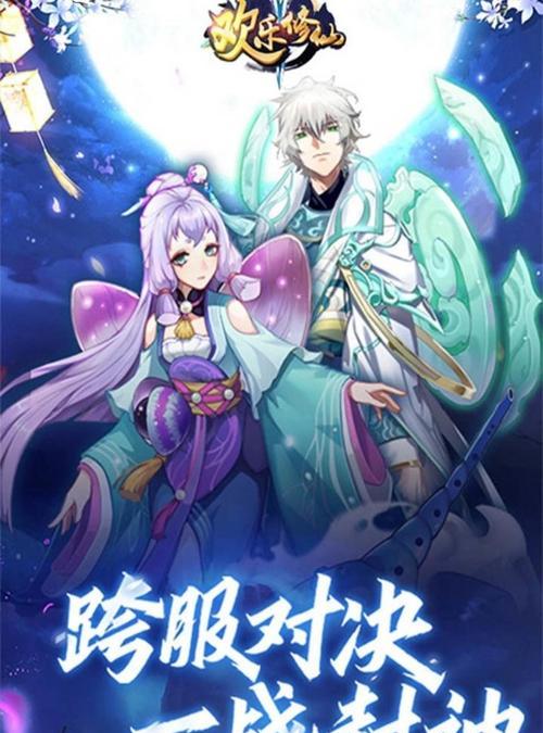 欢乐修仙角色提升攻略：角色如何快速提升？