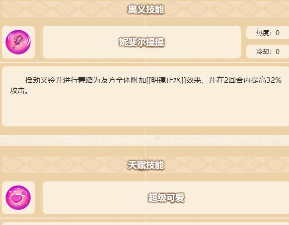四叶草剧场技能升级攻略？提升技能等级的正确方法是什么？