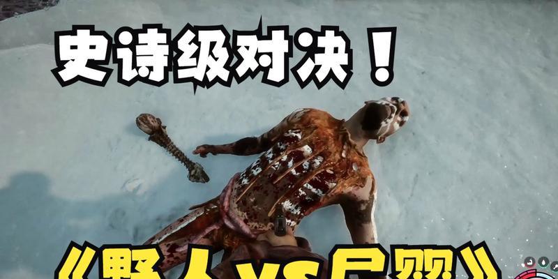 如何驯服森林之子女野人？驯服过程中常见问题有哪些？