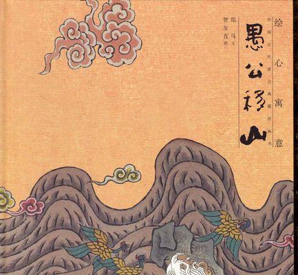 愚公移山3密令怎么用？密令使用方法及常见问题解答？
