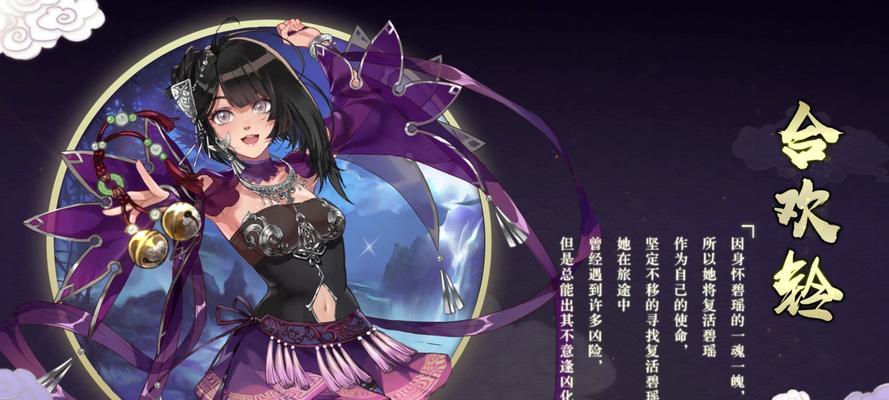 梦间集合欢铃属性截图？如何查看梦间集合欢铃的详细属性？