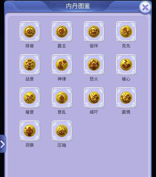 梦幻西游内丹技能共鸣方法？共鸣后效果如何？