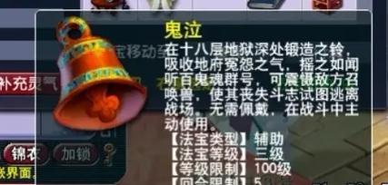 梦幻西游法宝有人收了怎么办？法宝交易需要注意什么？