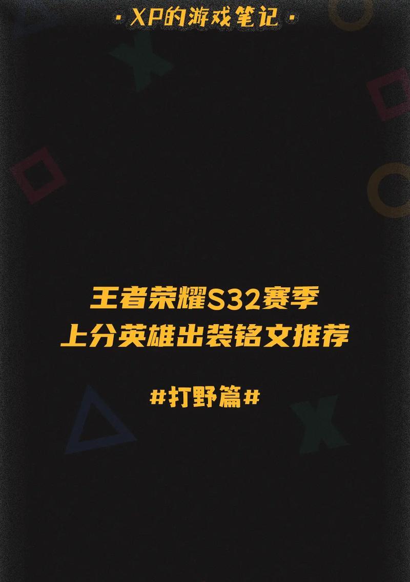 王者荣耀上分英雄选择技巧有哪些？