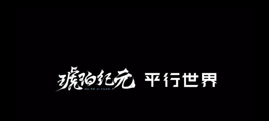 王者荣耀与刘慈欣的联动内容是什么？有哪些特别活动？