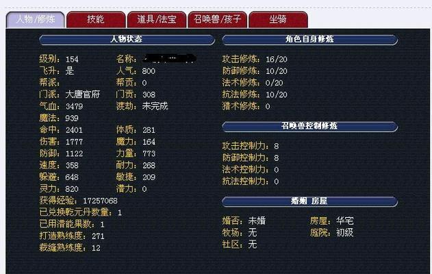 梦幻西游中男装t恤的价格是多少？如何购买？
