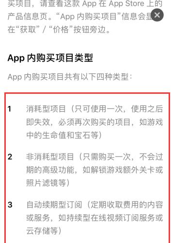 哪些手游存在内购套路？