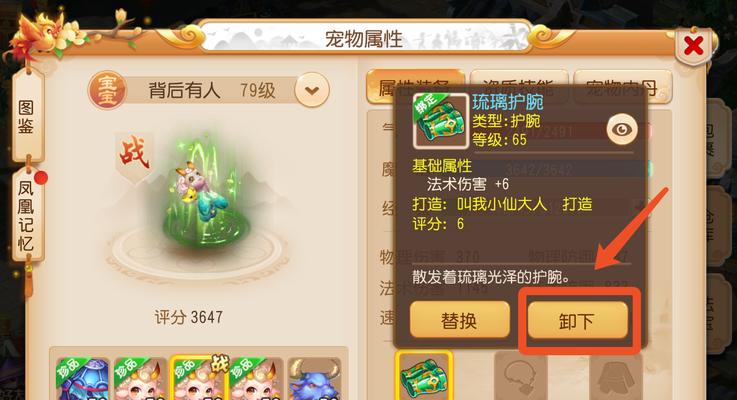 梦幻西游手游中如何击败水豹？