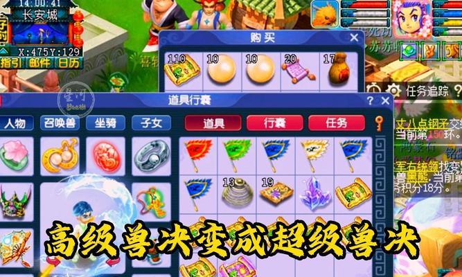 梦幻西游中超级必杀兽决如何获得？