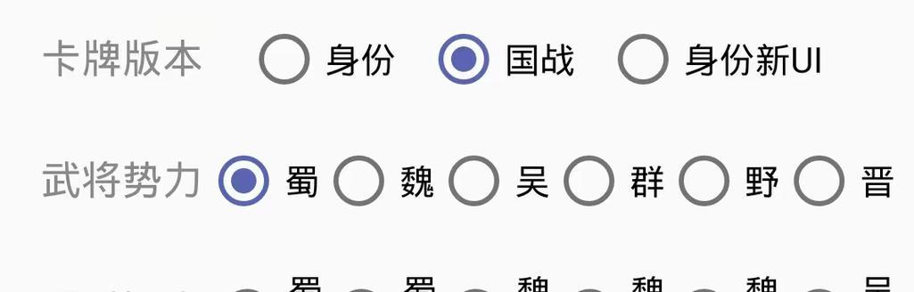 三国杀双势力武将怎么点将？点将技巧和策略是什么？
