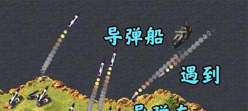 红警对空导弹如何使用？对空导弹的正确打法是什么？