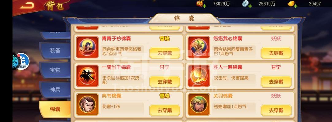 三国杀名将传中如何高效刷神物？有什么技巧？