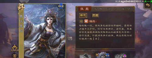 三国杀皇后技S发动条件及操作方法？