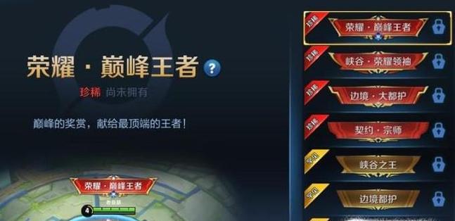 王者荣耀中徒弟可以获得哪些奖励？