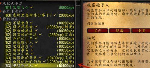 如何快速提升魔兽世界银翼要塞声望？