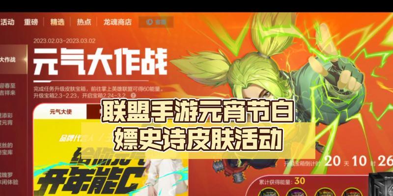 联盟手游史诗皮肤自选选项有哪些？