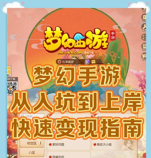 梦幻西游中经济宝宝如何获得？获得后有什么用途？