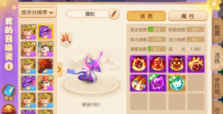 梦幻西游手游心得技能的应用技巧有哪些？