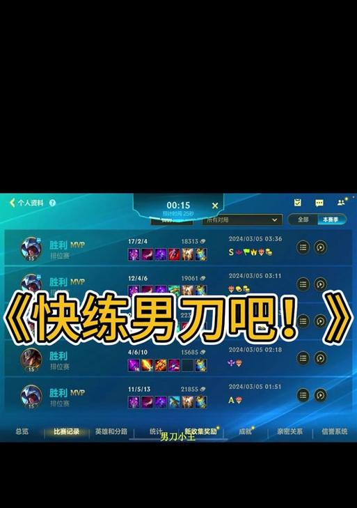 英雄手游男刀主什么？男刀的技能和玩法有哪些？