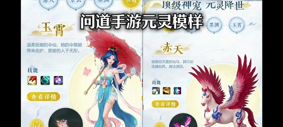 问道妖族角色获取途径有哪些？